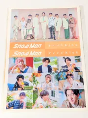 新品未開封 Snow Man オレンジkiss 購入特典 3点セット A4ステッカーシート/クリアファイル/チェキ風カード 9枚セット