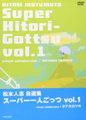 2025年最新】一人ごっつ松本人志の人気アイテム - メルカリ