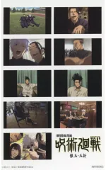 【中古】シール・ステッカー 集合(左上夏油＆家入＆五条) プリントシール風ステッカー(後半) 「劇場版総集編 呪術廻戦 懐玉・玉折」 第3弾入場者特典