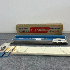 2026年最新】toyota 編み機の人気アイテム - メルカリ