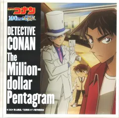 【中古】アクリルスタンド・アクリルパネル [単品] 江戸川コナン＆怪盗キッド＆服部平次 アクリルブロック 「Blu-ray/DVD 劇場版 名探偵コナン 100万ドルの五稜星 Amazon限定セット」 同梱特典