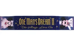 【中古】雑貨 ミッキー＆ミニー(実写) ロングフェイスタオル 「ワンマンズ・ドリームII-ザ・マジック・リブズ・オン」 東京ディズニーリゾート限定
