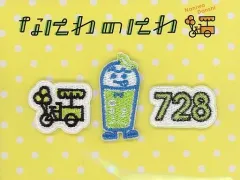 【中古】シール・ステッカー 大橋和也(なにわ男子) ワッペンシール 「なにわのにわ」