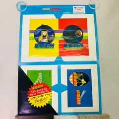 2025年最新】銀河鉄道999 ポスターの人気アイテム - メルカリ