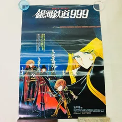 2025年最新】銀河鉄道999 boxの人気アイテム - メルカリ