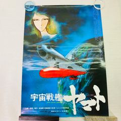 1977年公開映画 「宇宙戦艦ヤマト」使用済み半券 - メルカリ