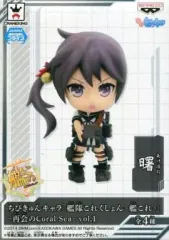 【中古】トレーディングフィギュア 曙 「ちびきゅんキャラ 艦隊これくしょん～艦これ～ -再会のCoral Sea-vol.1」