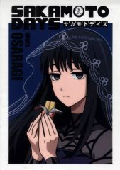 [중고] 클리어 포스터 A3 클리어 포스터 다이 불 [이치 반 쿠지 SAKAMOTO DAYS vol.1] G상