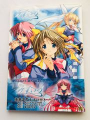 街 運命の交差点 スペシャルガイド サウンドノベルシナリオ入門 帯