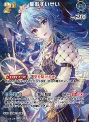 ホロカ エンチャントレガリア 星衛すいせい 2nd 2025年最新】星街すいせい urの人気アイテム - メルカリ