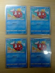 コイキング カナヘイ s1a 020/070 illust.kanahei 4枚セット - メルカリ