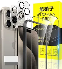 対応 iPhone 15 Pro ガラスフィルム ガイド枠付き 指紋防止