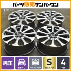 2026年最新】cx-60 純正 20インチの人気アイテム - メルカリ