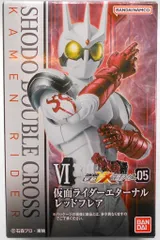 バンダイ 掌動-XX（ダブルクロス） 仮面ライダー05 仮面ライダー 仮面ライダーエターナルレッドフレア Ⅵ