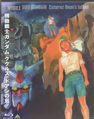 2026年最新】UHD BD 機動戦士ガンダム ククルス・ドアンの島 4K ULTRA