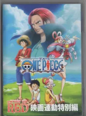 アニメDVD ONE PIECE FILM RED 映画連動特別編