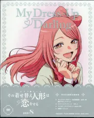アニメDVD その着せ替え人形は恋をする 完全生産限定版 8