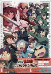 アニメBlu-ray [アニメイト]劇場版 忍たま乱太郎 ドクタケ忍者隊最強の軍師 数量限定生産*未開封