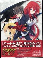 2025年最新】ハイスクール d d dvdの人気アイテム - メルカリ