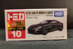 2025年最新】トミカ アストンマーティン 初回特別仕様の人気アイテム
