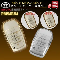 トヨタ E型スマートキー キーケース キーカバー 6ボタン 5ボタン 3ボタン 高級カラー アルファード ヴェルファイア30/40系 ハリアー80系 ノア ヴォクシー90系 プリウス60系 キーホルダー 保護ケース 耐衝撃 おしゃれ レディース 高品質 車用に