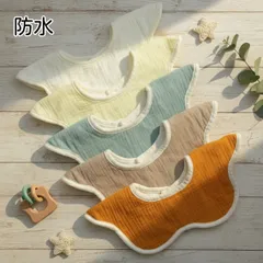 スタイ　ベビースタイ　よだれかけ　防水　360度　新品　女の子　男の子　まとめ売り　ガーゼ　花型　赤ちゃん　回転　くるくるスタイ　お食事エプロン　エプロン　もくもくスタイ　ビブ　シンプル　ベビー　ベビー用品　よだれカバー　リバーシブル　シンプル　無地　F2