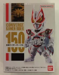 バンダイ CONVERGE KAMEN RIDER 26 仮面ライダーギーツ 仮面ライダーギーツⅨ 150