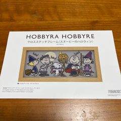 ホビーラホビーレクロスステッチ 〈スヌーピーとチューリップ畑〉図案