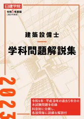 2026年最新】建築設備士 2次の人気アイテム - メルカリ