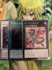 遊戯王 月女神の鏃 2枚セット - メルカリ