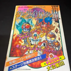 2026年最新】ザ・グレイトバトル3の人気アイテム - メルカリ