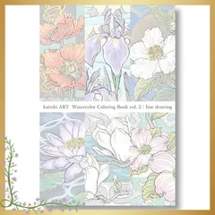 【迅速発送】kaiteki ART 水彩塗り絵 vol. 2 ポストカードサイズ 線画12枚セット, 6種類各2枚入り 0