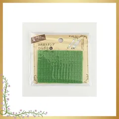 【迅速発送】お名前スタンプ ひらがな 大 1