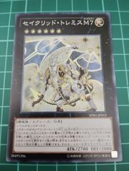 遊戯王 セイクリッドトレミスM7 ゴールドレターレア 英語版 北米版