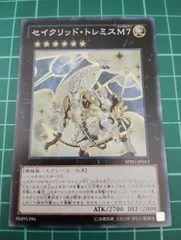 2025年最新】セイクリッド・トレミスM7の人気アイテム - メルカリ