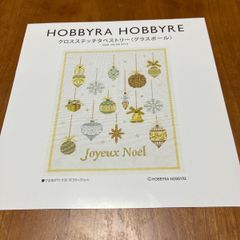 HOBBYRA HOBBYRE クロスステッチフレーム ケルムスコットツリー - メルカリ