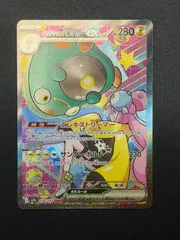 2025年最新】ナンジャモ SARの人気アイテム - メルカリ