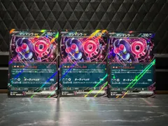 【未使用品】ポケモンカードゲーム RR マシマシラex 3枚セット