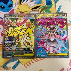 【2枚セット】メガシビルドンex MA メガディアンシーex MA メガドリームex収録