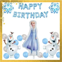 【迅速発送】WOWTAC アナと雪女王 誕生日飾り付け 飾り 誕生日風船 エルサ バースデー飾り Elsaスバルーンセット 子供の日 お祝い HAPPY BIRTHDAY 装飾 女の子Happy Birthdayガーランド バナー 0