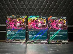 【未使用品】ポケモンカードゲーム RR キチキギスex 3枚セット