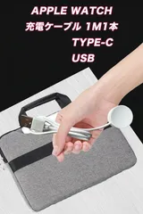 Apple Watch アップルウォッチ 充電器 充電ケーブル 1本 USB 磁気充電 高速充電 軽量 コンパクト 持ち運び便利 安定充電 予備ケーブル 旅行用 シンプル 白 ケーブル