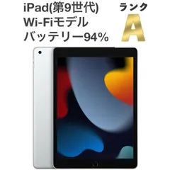 2025年最新】ipad 第9世代 256gbの人気アイテム - メルカリ