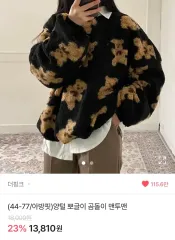 エイブリー シープスキン ボア クマ ドール スウェット ブラック