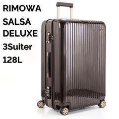 RIMOWA リモワ SALSA DELUXE サルサデラックス 3Suiter 2層式 128L 4輪