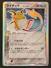 2026年最新】ライチュウ デルタの人気アイテム - メルカリ