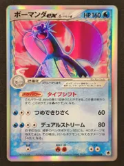 2025年最新】ボーマンダex デルタの人気アイテム - メルカリ