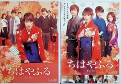 ちはやふる -上の句-＋-下の句-通常版 2作品セット［Blu-ray Disc+DVD］