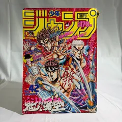 2025年最新】少年ジャンプ 1988の人気アイテム - メルカリ