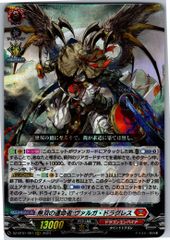 4コン】 カードファイト‼︎ヴァンガード,4コンセット リリカルモナス